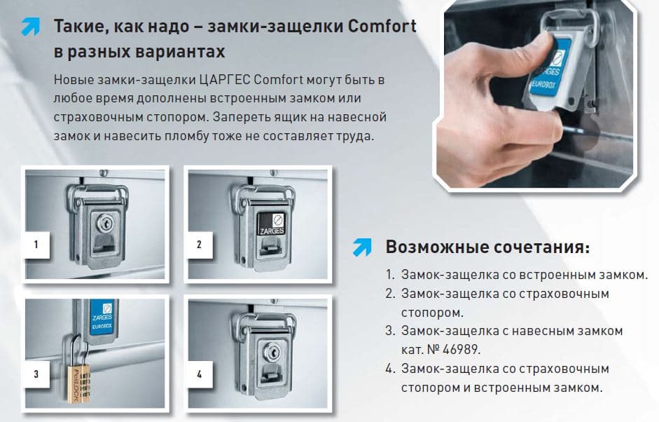 Евро-бокс Zarges с ручкой на крышке 40700